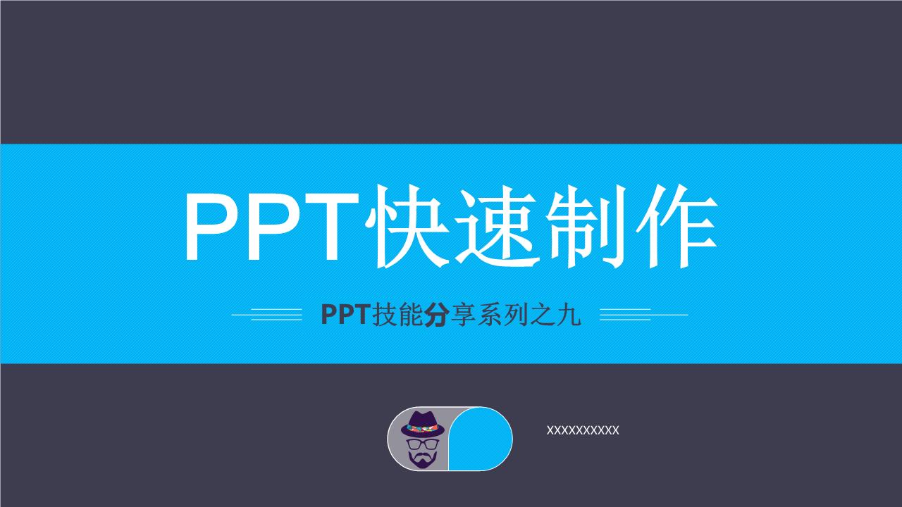 商务风格PPT4 (8).ppt
